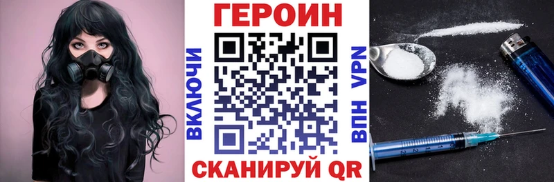ГЕРОИН VHQ  Купить закладки  Родники 