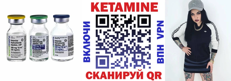 Купить закладки  Родники  КЕТАМИН VHQ 