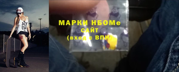 марки nbome Вяземский