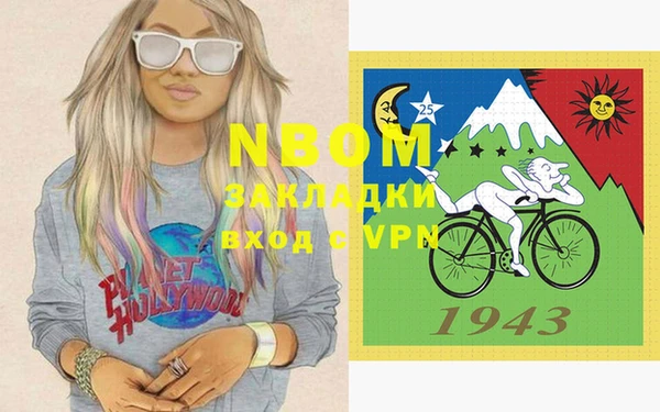 марки nbome Вяземский