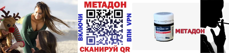 Купить  Родники  Метадон methadone 