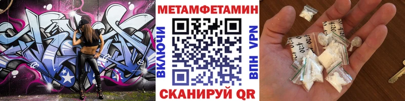Метамфетамин Methamphetamine Родники