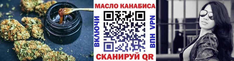 ТГК жижа  Купить закладки  Родники 